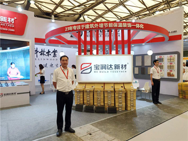 寶潤(rùn)達(dá)上海國際綠色建材展