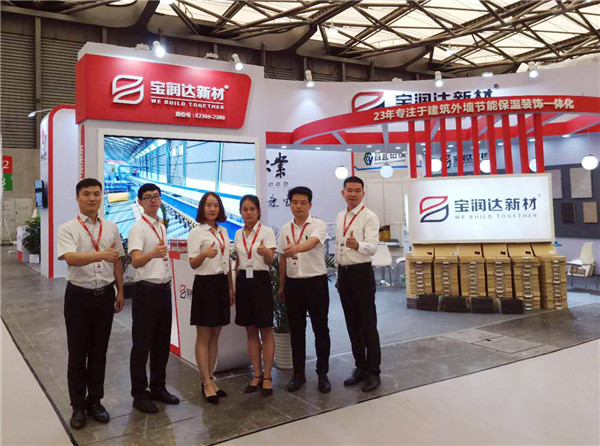 寶潤(rùn)達(dá)上海國際綠色建材展