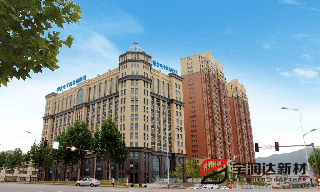 煙臺電子商務樓寶潤達一體板工程