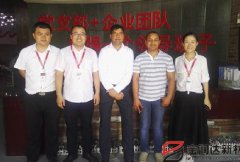 新西蘭客戶來(lái)訪寶潤(rùn)達(dá)洽談合作