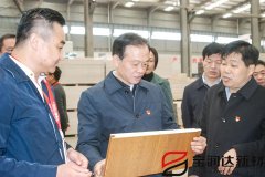 許昌市委書記胡五岳蒞臨寶潤(rùn)達(dá)指導(dǎo)