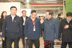 許昌市委書記胡五岳蒞臨寶潤(rùn)達(dá)工廠調(diào)研指導(dǎo)