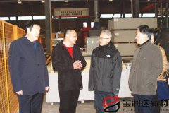 國(guó)家土地資源部相關(guān)領(lǐng)導(dǎo)蒞臨寶潤(rùn)達(dá)參觀調(diào)研