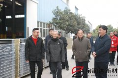 國(guó)家土地資源部相關(guān)領(lǐng)導(dǎo)蒞臨寶潤(rùn)達(dá)工廠參觀調(diào)研