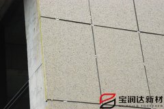 寶潤達巖棉保溫裝飾一體板安裝細節